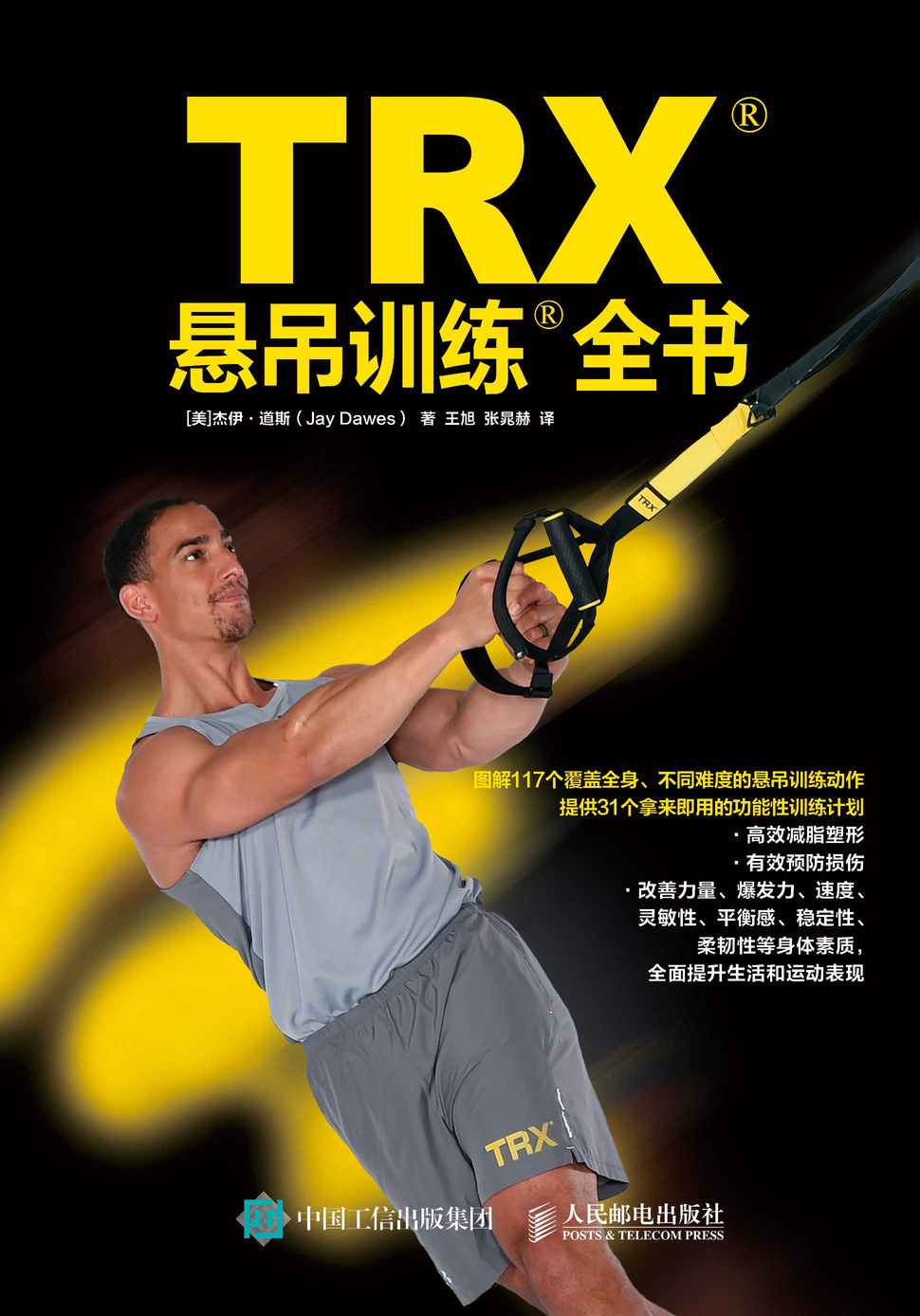 trx注册